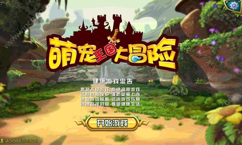 眼镜妞之奇幻冒险