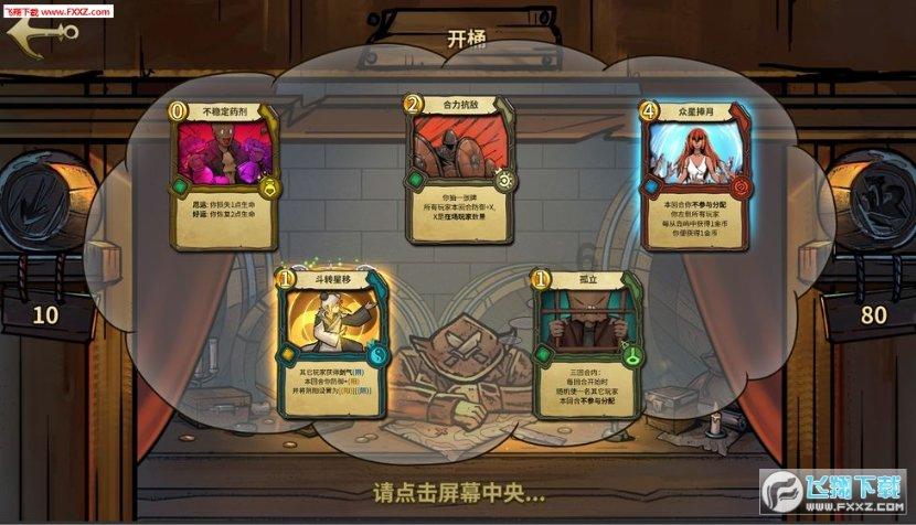 腐烂国度