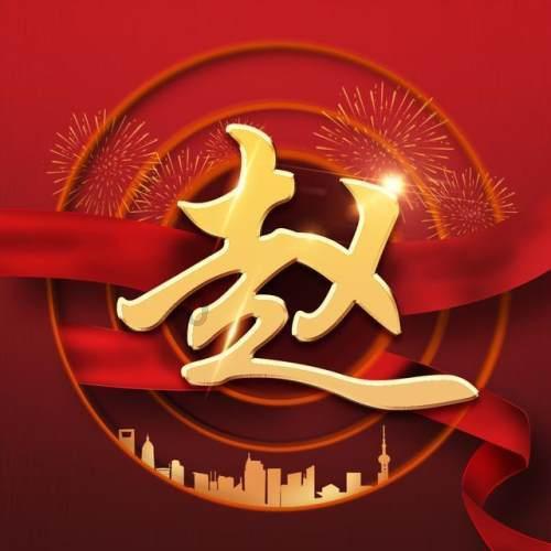 “我的‘村晚’我的村”系列迎春节活动启动