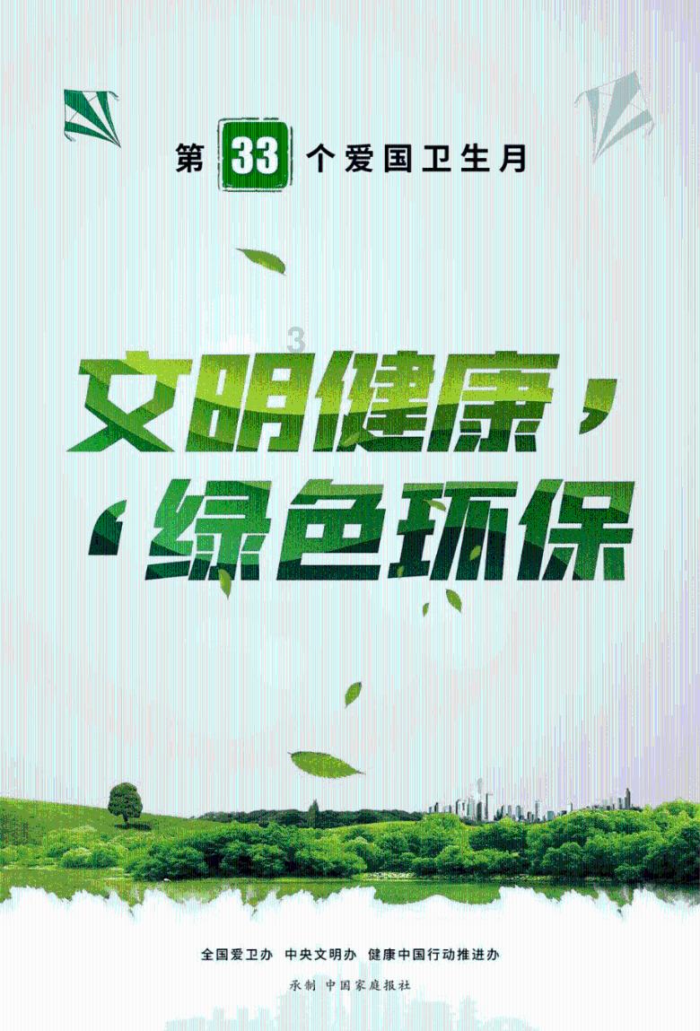 汉视新闻 | 向人民报告：2023年全市新增城市绿地51.69万平方米  净增车位3277个  城市环境面貌明显改善