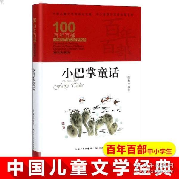 逃离声望森林